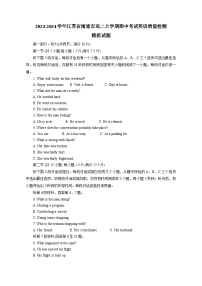 2023-2024学年江苏省南通市高二上学期期中考试英语质量检测模拟试题（含答案）