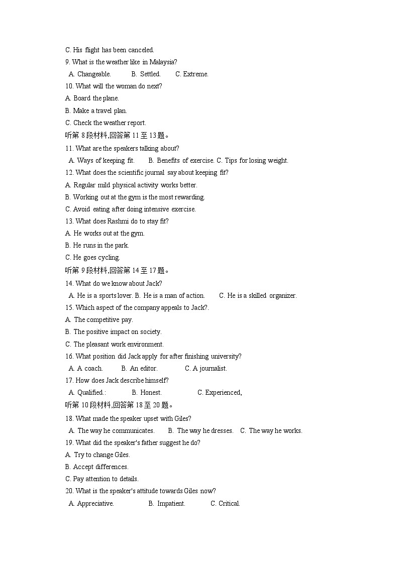 2023-2024学年江苏省南通市高二上学期期中考试英语质量检测模拟试题（含答案）02