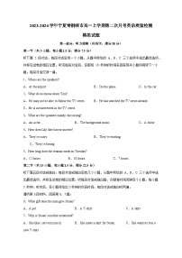 2023-2024学年宁夏青铜峡市高一上学期第二次月考英语质量检测模拟试题（含答案）