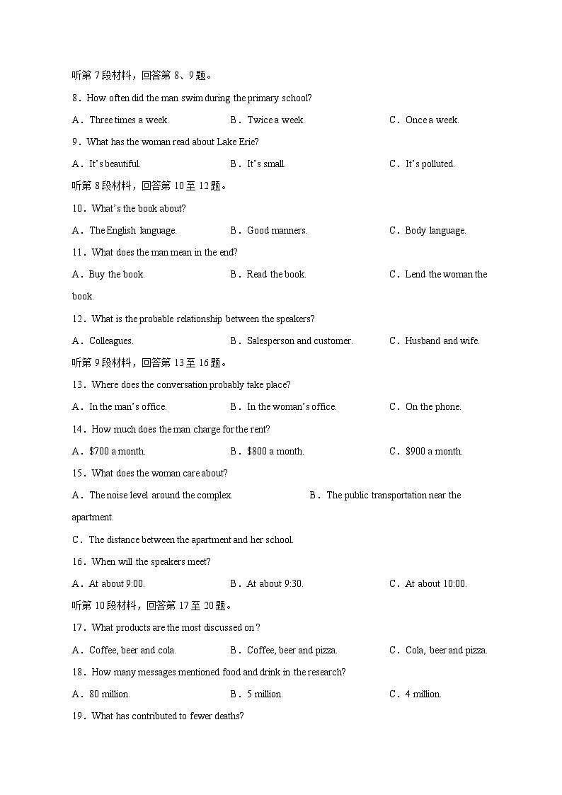 2023-2024学年宁夏青铜峡市高一上学期第二次月考英语质量检测模拟试题（含答案）第2页