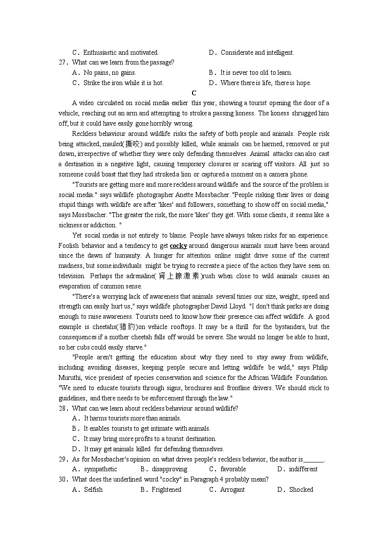 广东省实验中学2024届高三上学期第一次阶段考试英语03