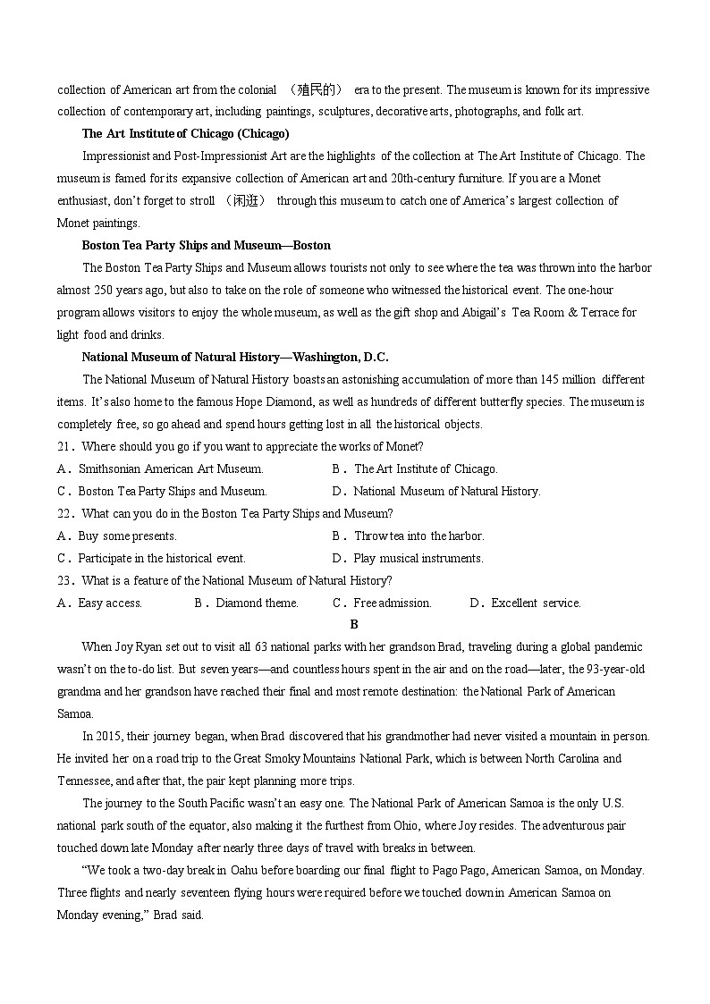 河北省2023-2024学年高三上学期12月月考英语试题第3页