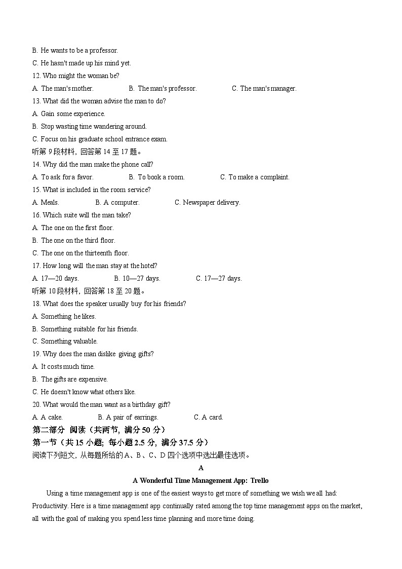 河北承德部分高中2023-2024学年高三上学期12月期中英语试题第2页