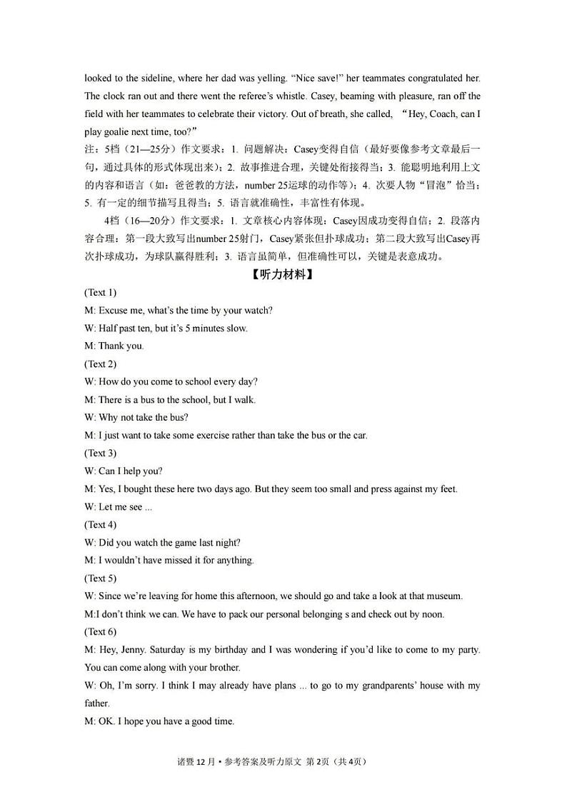 英语参考答案第2页