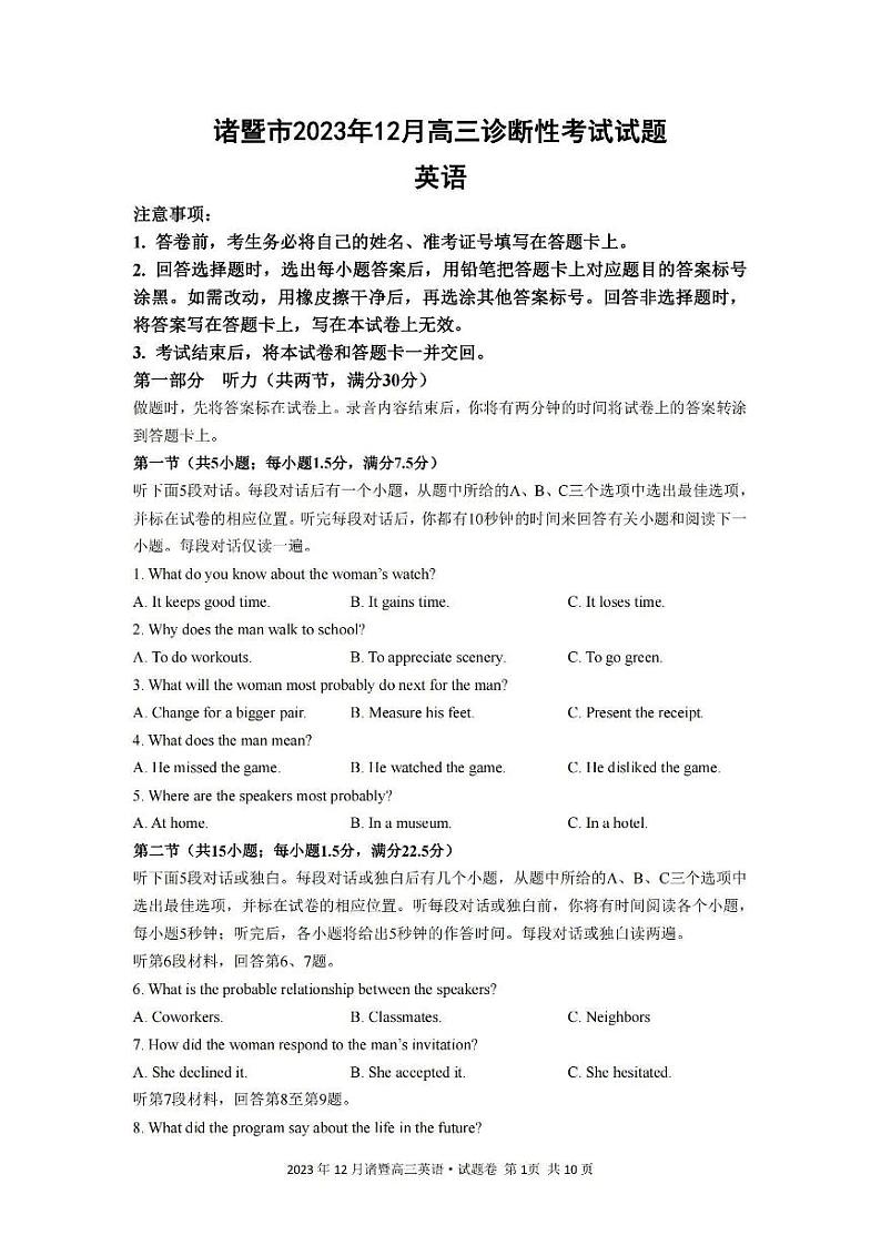 英语卷-2312诸暨一模第1页