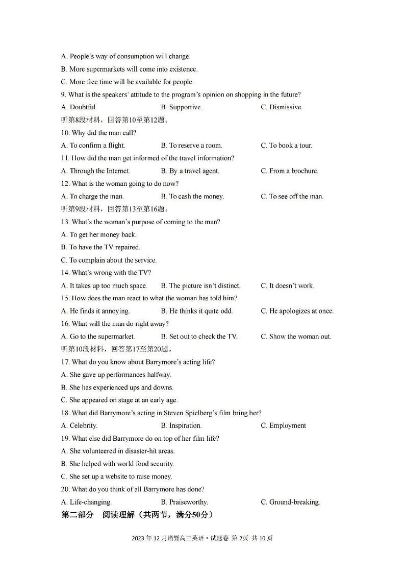 英语卷-2312诸暨一模第2页