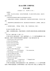 重庆市梁平区2023-2024学年高三上学期第二次调研考试英语试题+Word版含答案