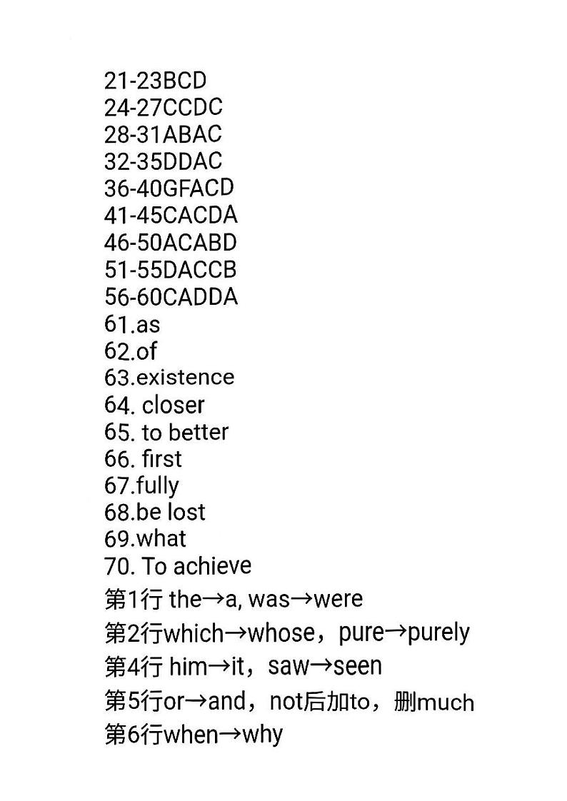 英1语非标答第1页
