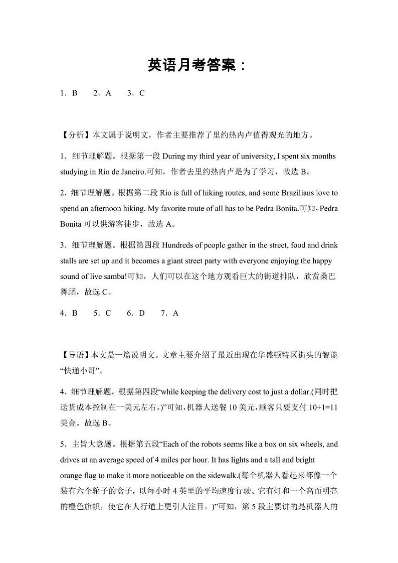 2024区乌鲁木齐高级中学高三上学期12月月考试题英语PDF版含答案01