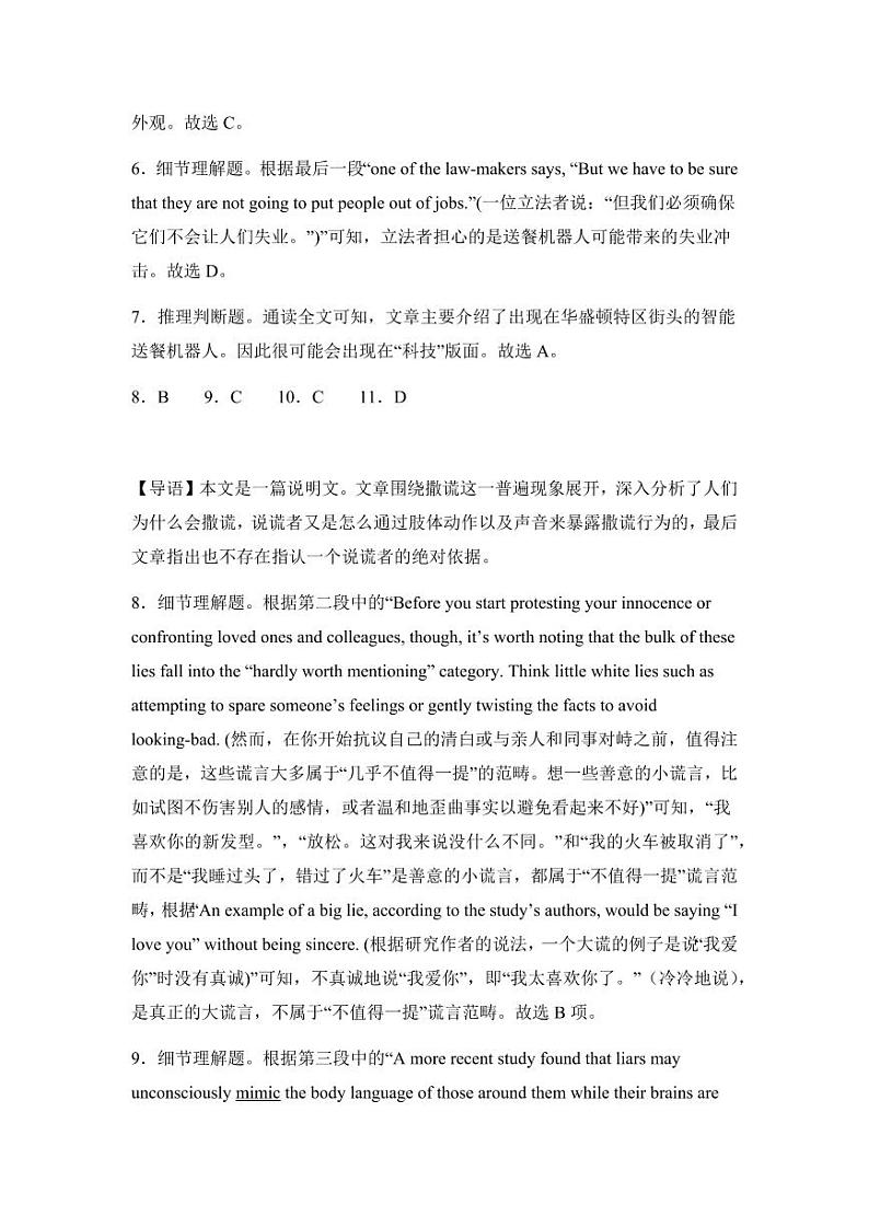 2024区乌鲁木齐高级中学高三上学期12月月考试题英语PDF版含答案02