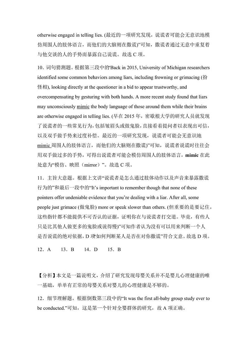 2024区乌鲁木齐高级中学高三上学期12月月考试题英语PDF版含答案03
