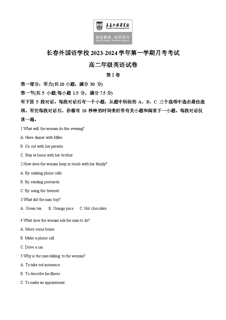 2024长春外国语学校高二上学期第二次月考英语试题含答案第1页