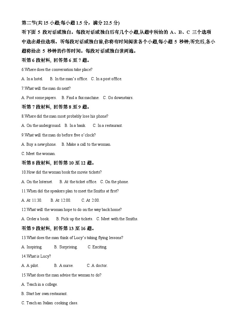 2024长春外国语学校高二上学期第二次月考英语试题含答案第2页