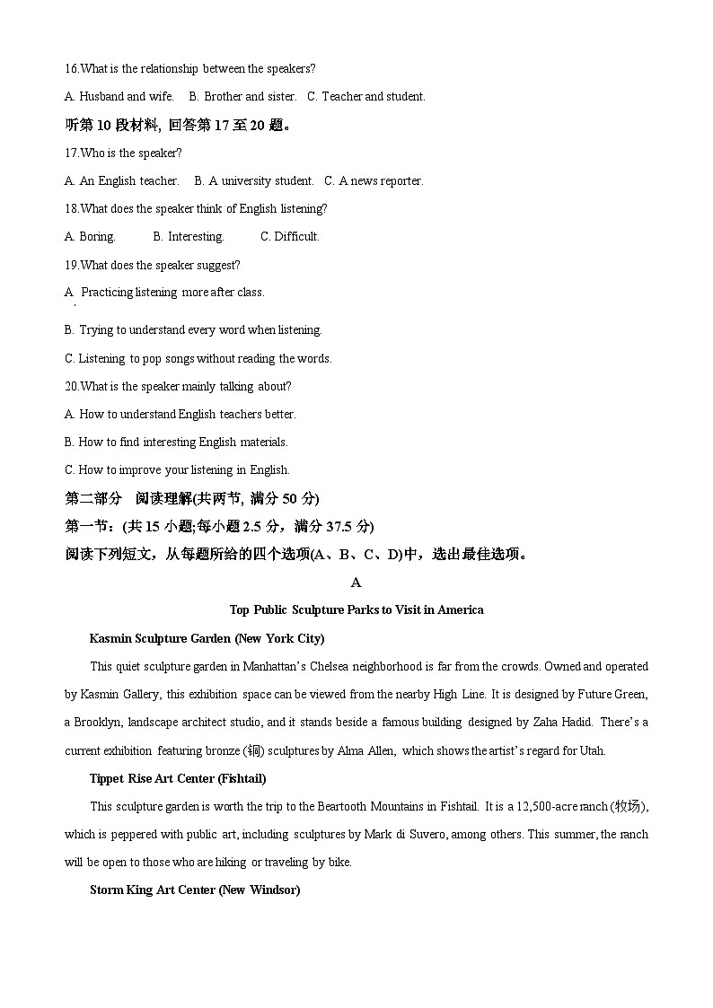 2024长春外国语学校高二上学期第二次月考英语试题含答案第3页