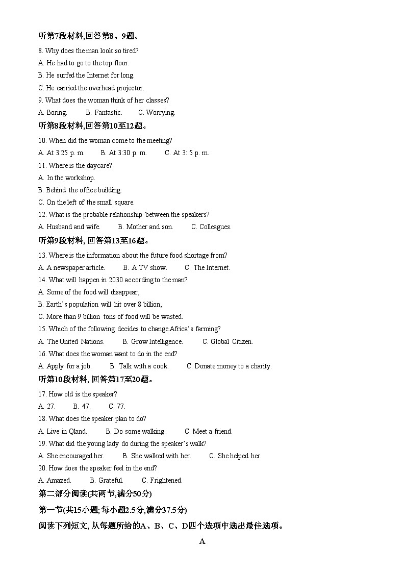 2024朔州怀仁一中校高二上学期12月期中英语试题含解析02