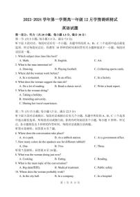 2024扬州高邮高一上学期12月月考试题英语PDF版含答案