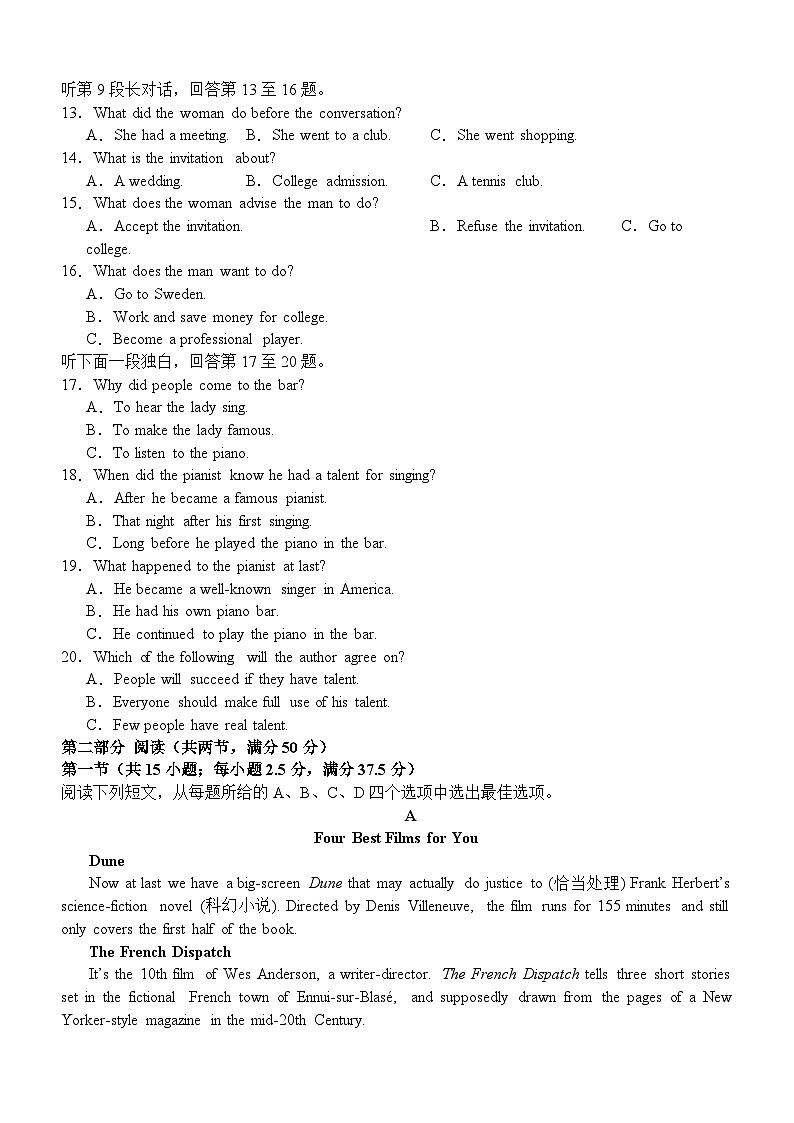 2024宜宾四中高一上学期12月月考试题英语含答案第2页