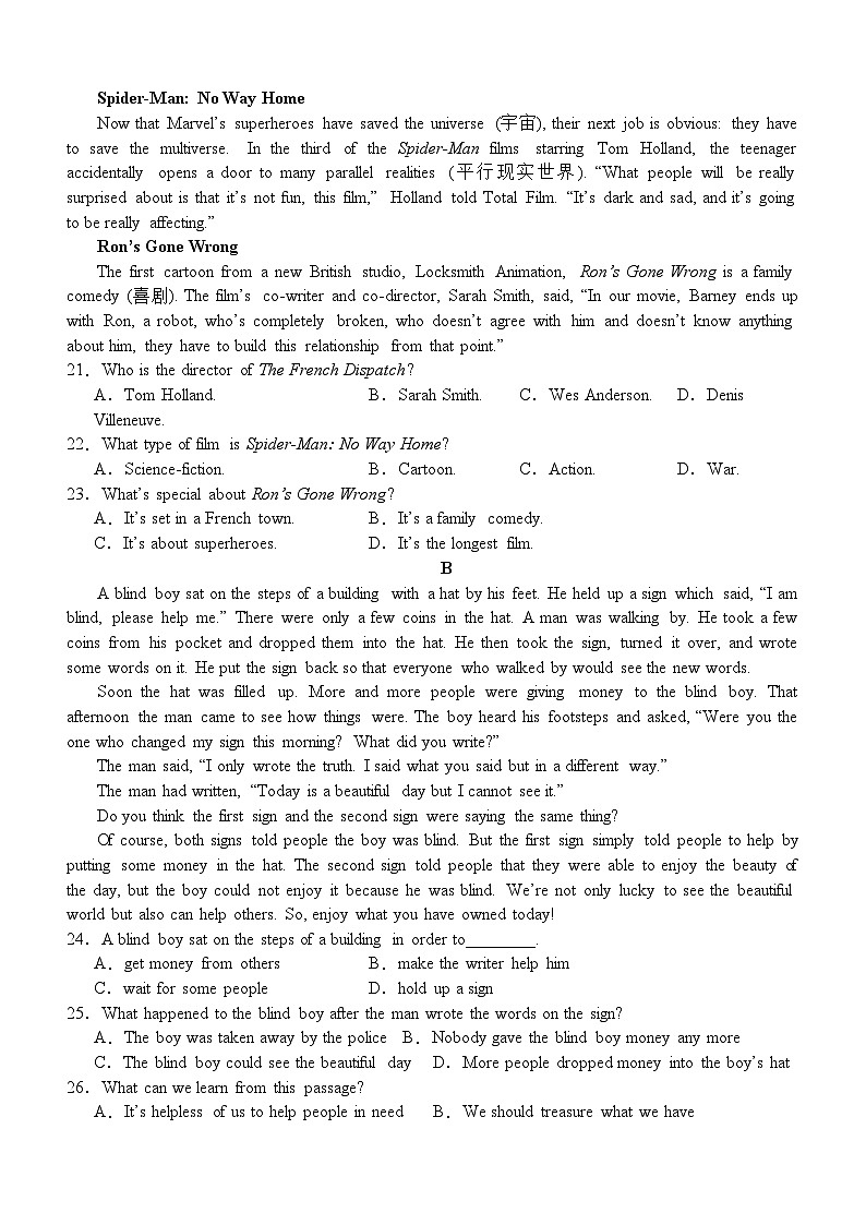 2024宜宾四中高一上学期12月月考试题英语含答案第3页