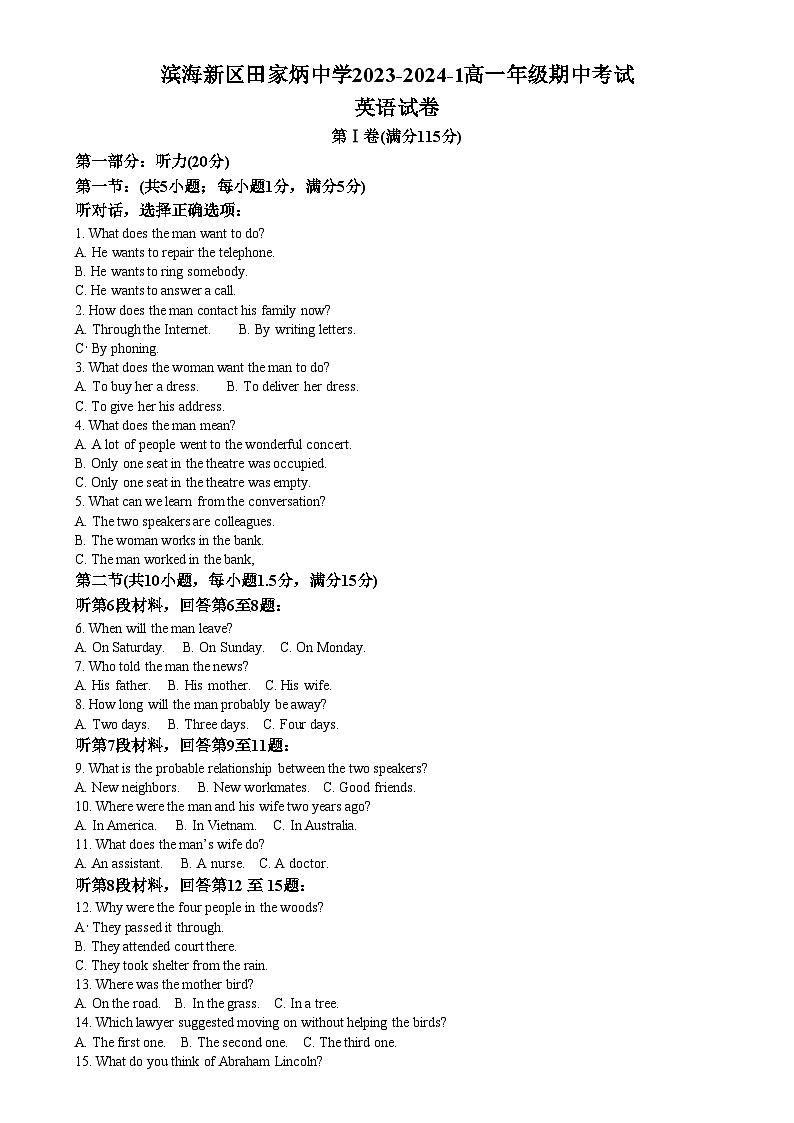 2024天津滨海新区田家炳中学高一上学期期中英语试题含解析01