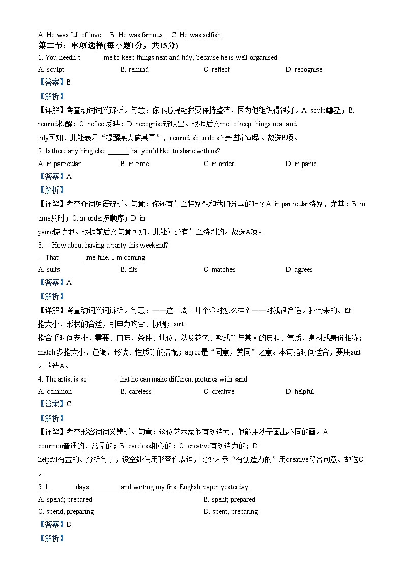 2024天津滨海新区田家炳中学高一上学期期中英语试题含解析02