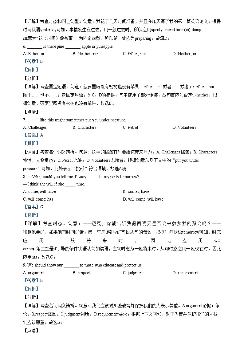 2024天津滨海新区田家炳中学高一上学期期中英语试题含解析03