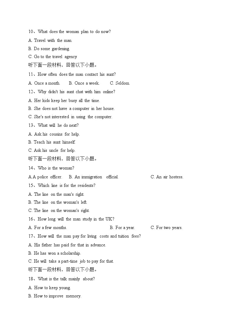 前郭尔罗斯蒙古族自治县第五中学2024届高三上学期第三次考试英语试卷(含答案)02