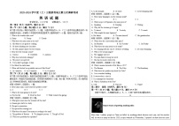 黑龙江省佳木斯市三校联考2023-2024学年高三第三次调研考试英语试题