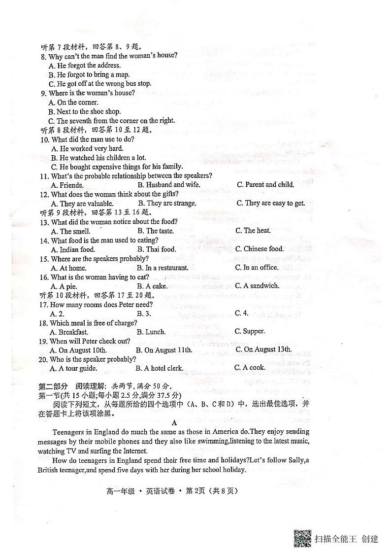 云南省腾冲市2022-2023学年高一上学期期中教育教学质量监测英语试卷第2页