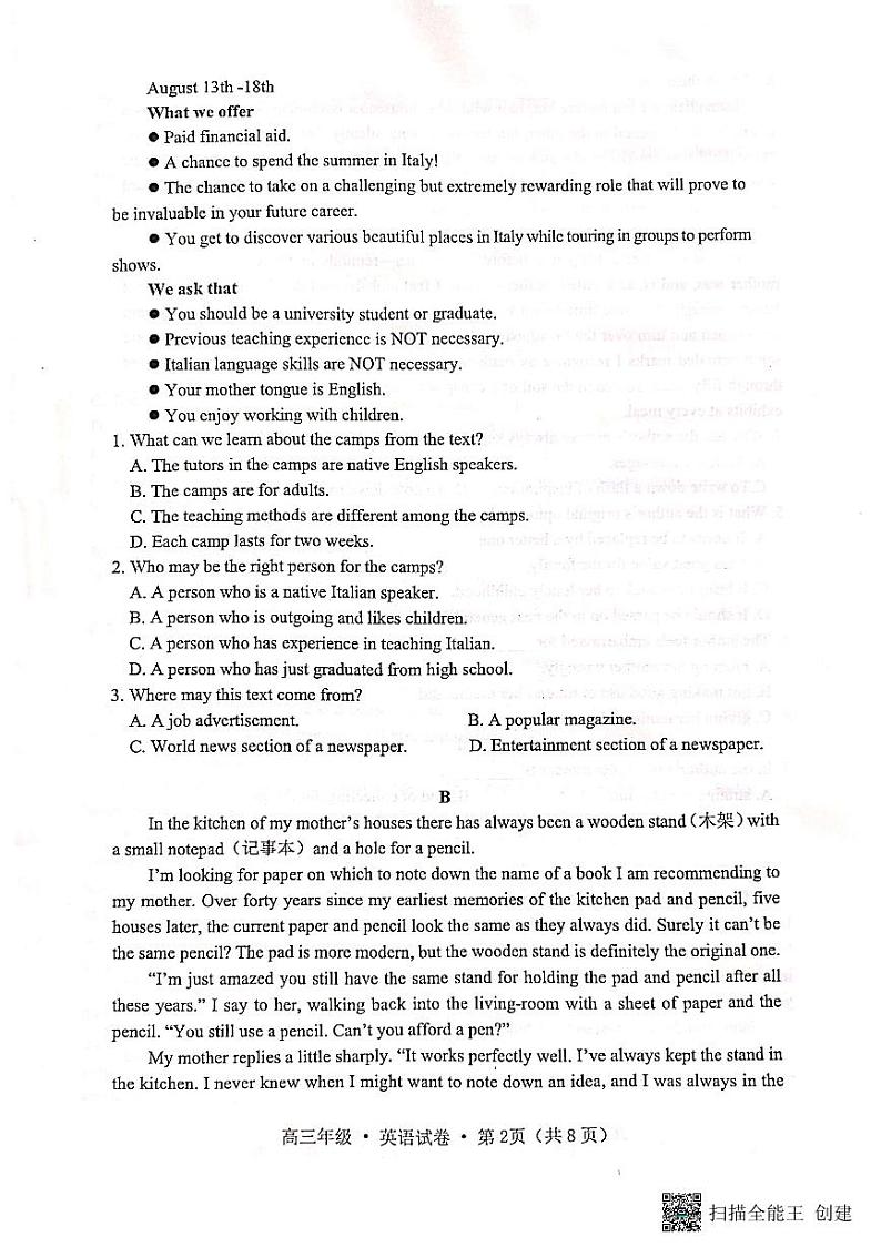 云南省腾冲市2022-2023学年高三上学期期中教育教学质量监测英语试卷02