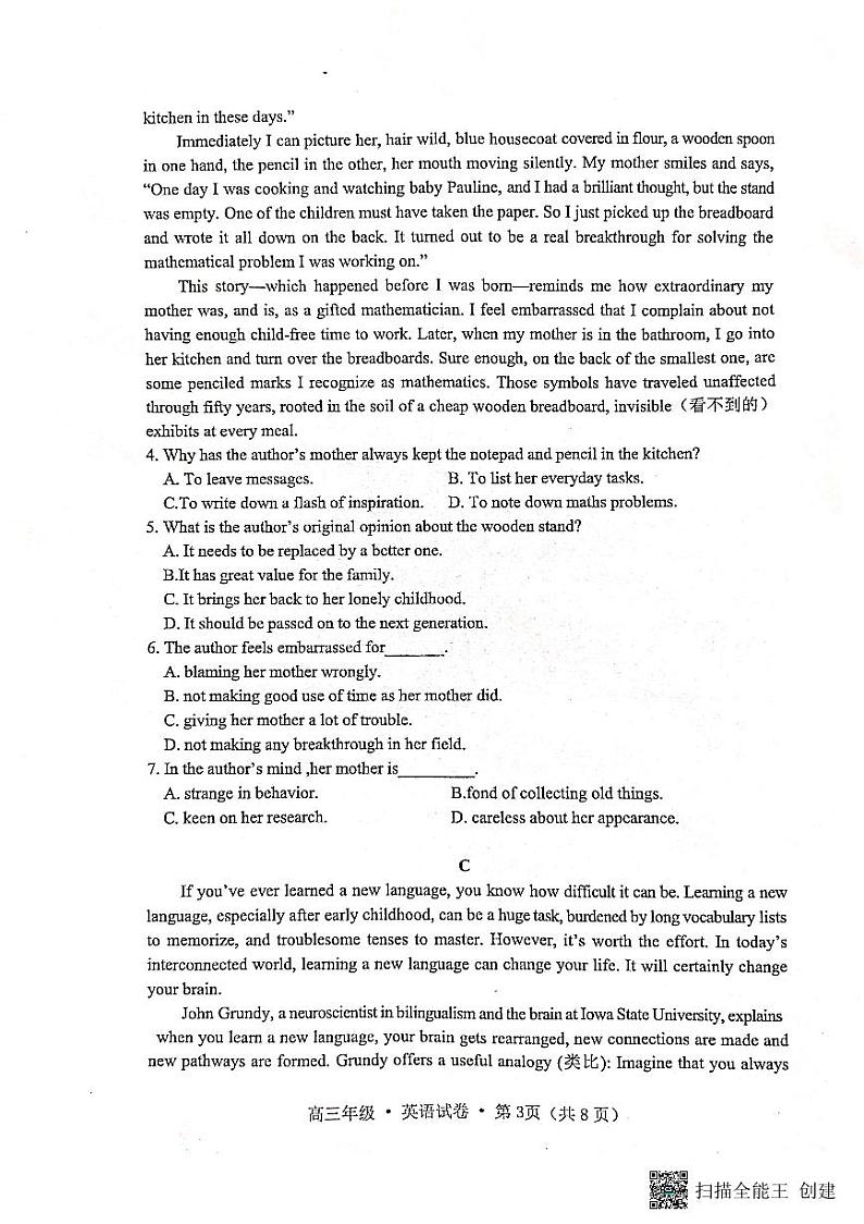 云南省腾冲市2022-2023学年高三上学期期中教育教学质量监测英语试卷03