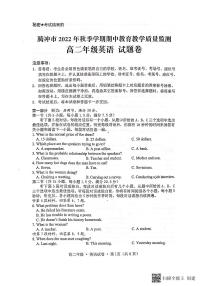 云南省腾冲市2022-2023学年高二上学期期中教育教学质量监测英语试卷