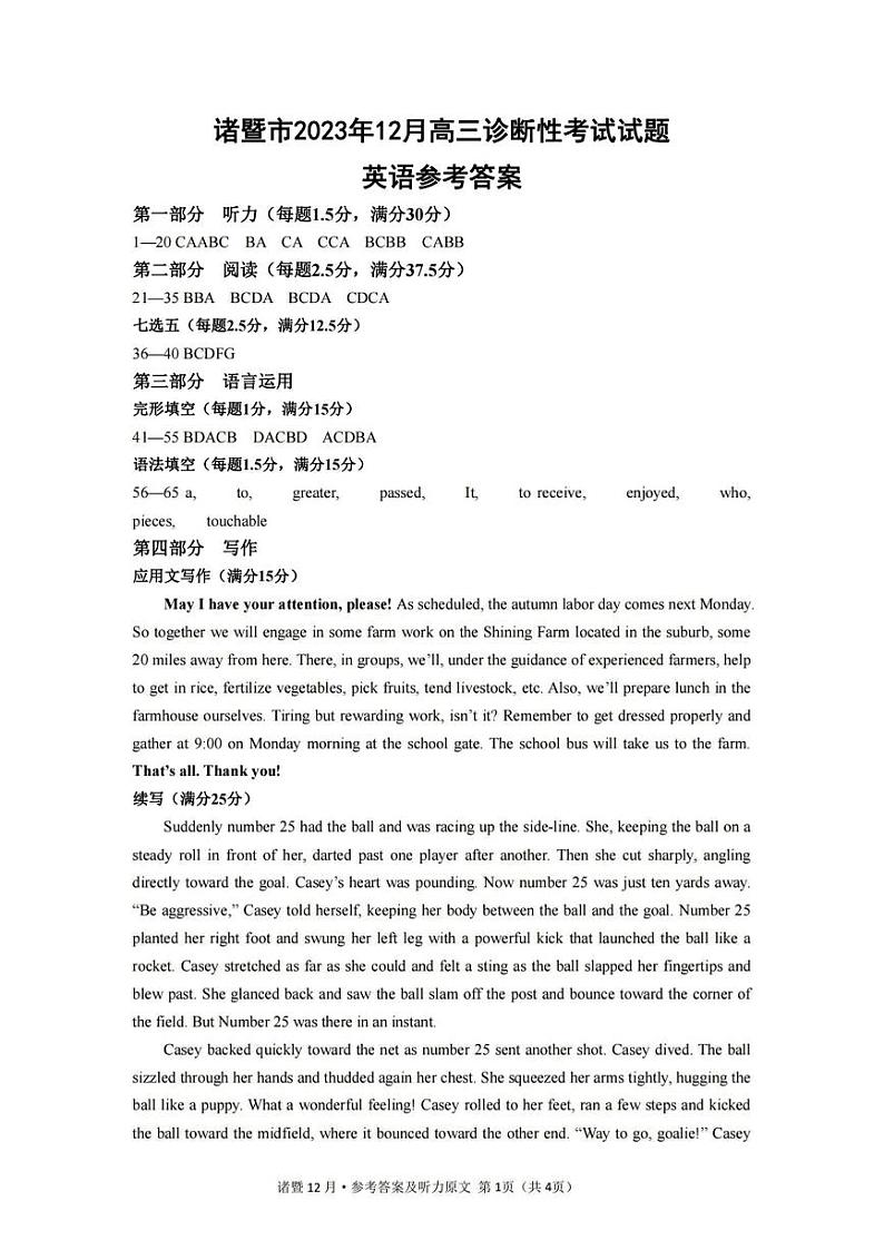 英语参考答案第1页