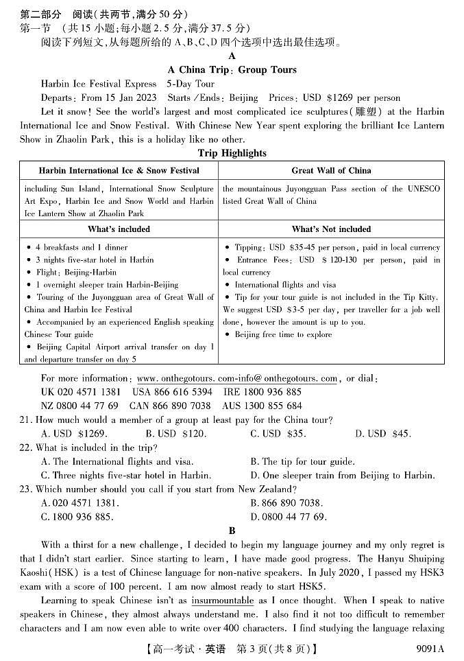 黑龙江省牡丹江市第二高级中学2023-2024学年高一上学期12月月考 英语03
