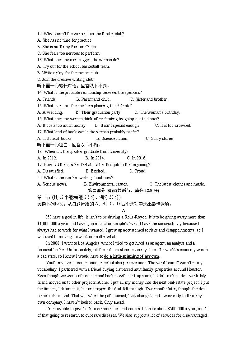 江苏省泰州市联盟五校2023-2024学年高二上学期期中考试 英语第2页