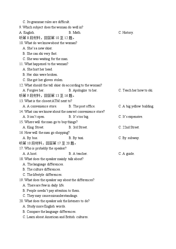 江苏省扬州市高邮市2023-2024学年高二上学期12月月考试题 英语第2页