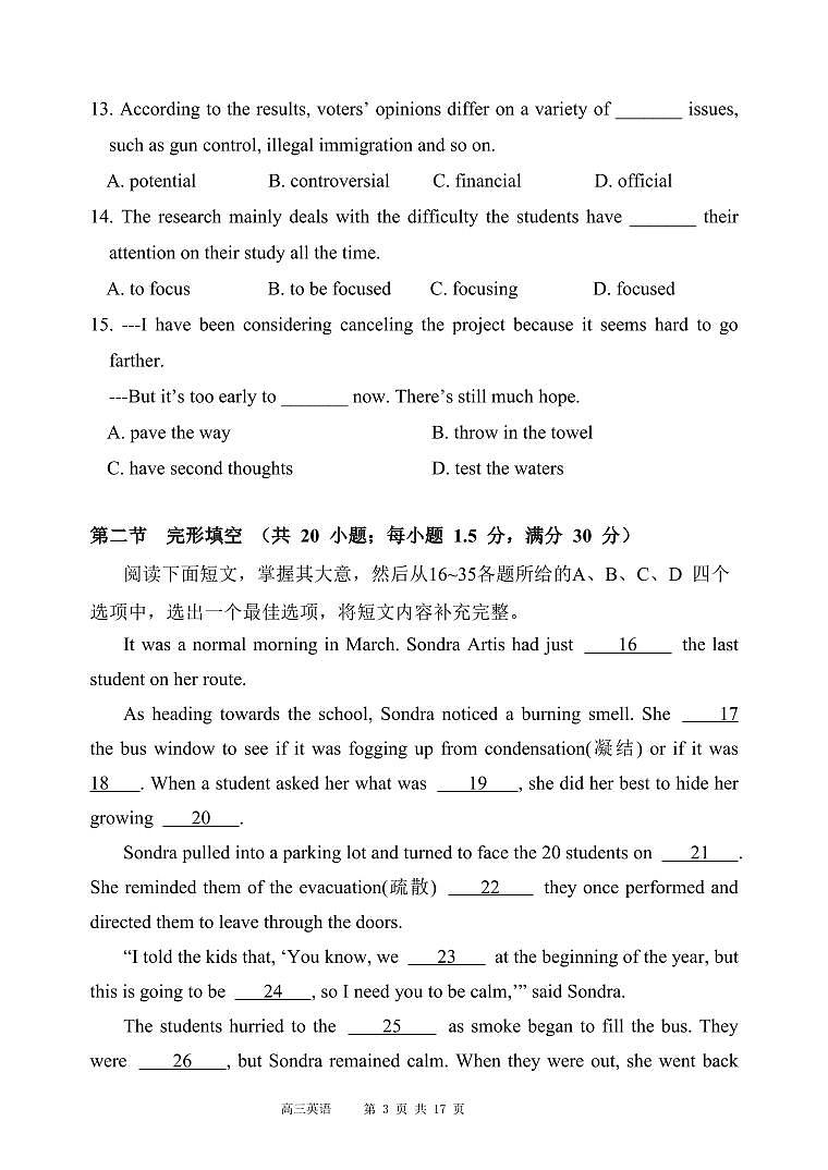 天津市五校2023-2024学年高三上学期12月联考英语试题03