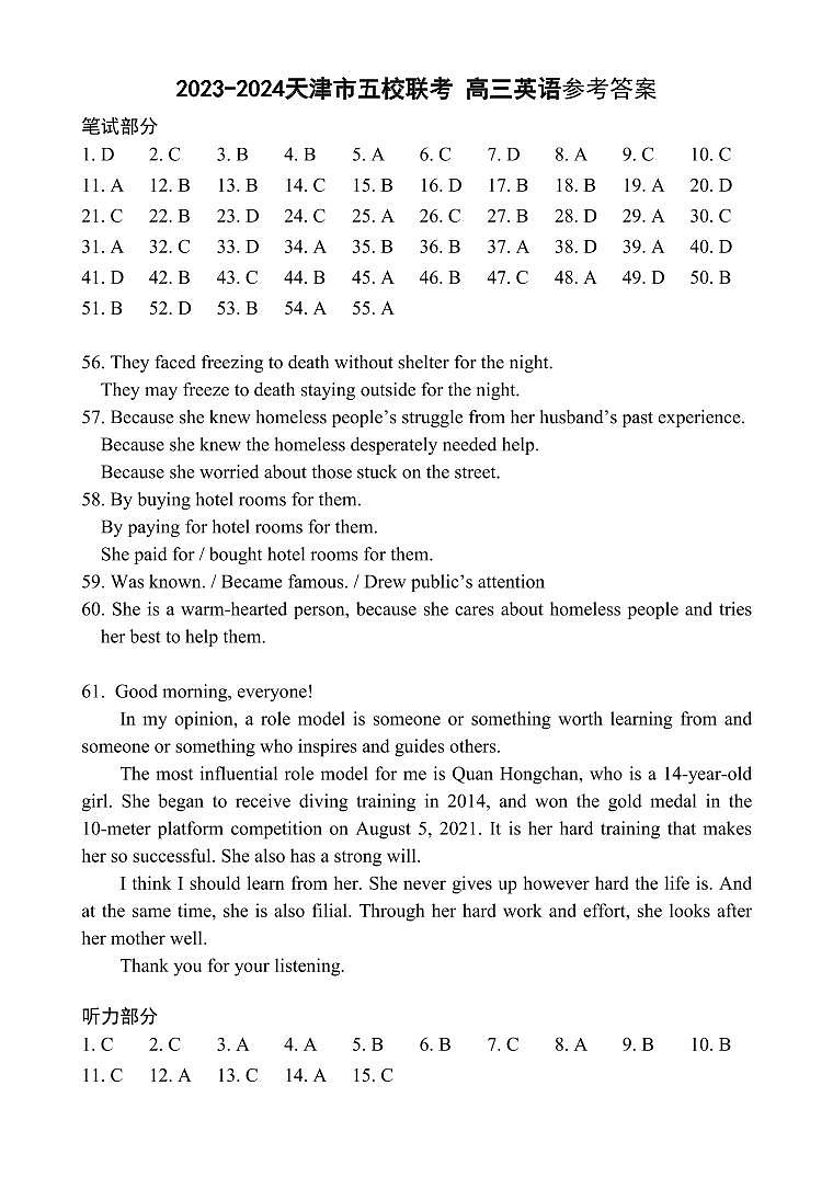 天津市五校2023-2024学年高三上学期12月联考英语试题01