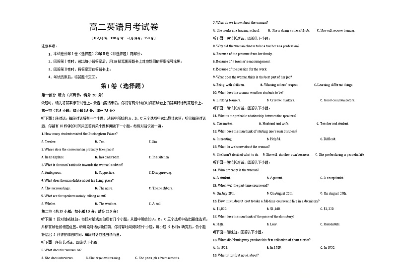 陕西省西安市蓝田县城关中学大学区联考2023-2024学年高二上学期12月月考英语试题01
