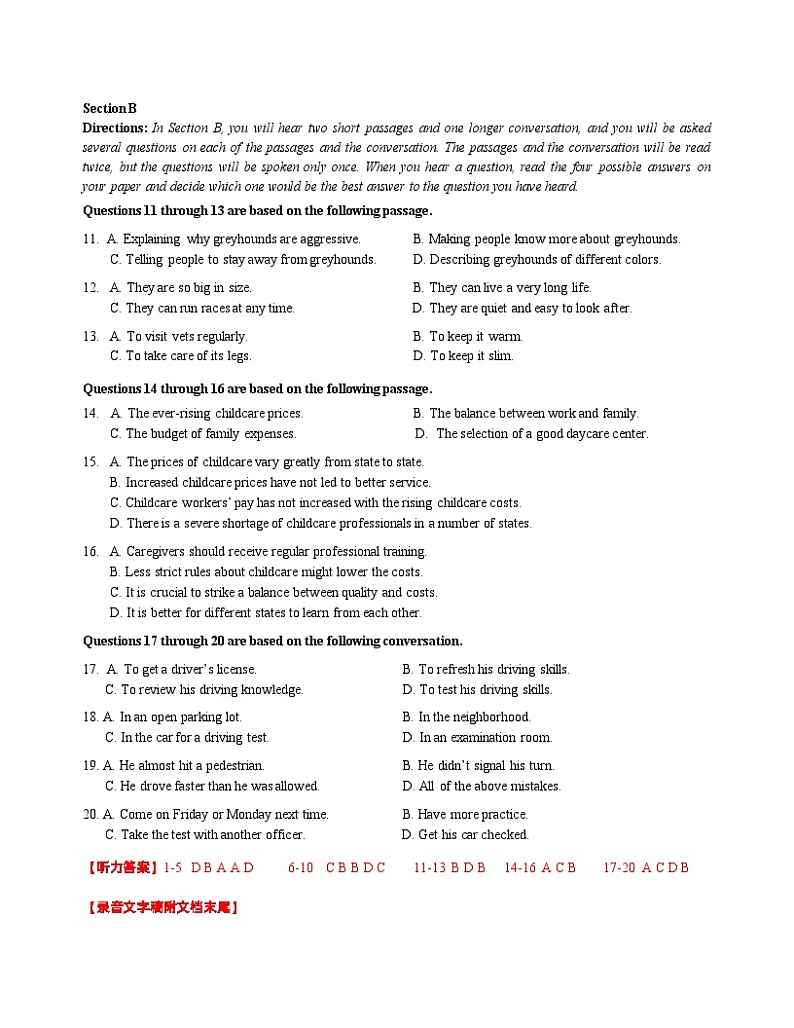 2024届上海市长宁区高三上学期一模英语试卷02