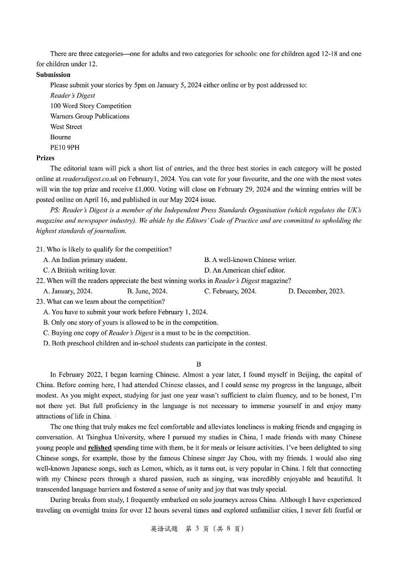 金丽衢十二校2023年高三12月联考英语试题（PDF版，含答案及听力材料）第3页