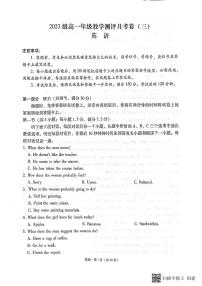 2024云南师大附中高一上学期教学测评月考（三）英语PDF版含答案（含听力）