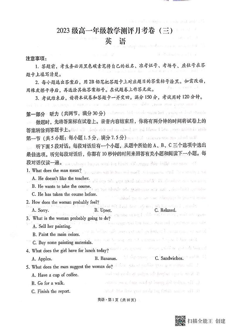 云南师范大学附属中学2023-2024学年高一上学期教学测评月考（三）英语第1页
