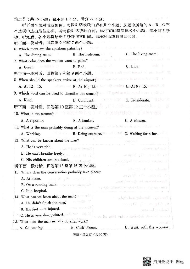 云南师范大学附属中学2023-2024学年高一上学期教学测评月考（三）英语第2页