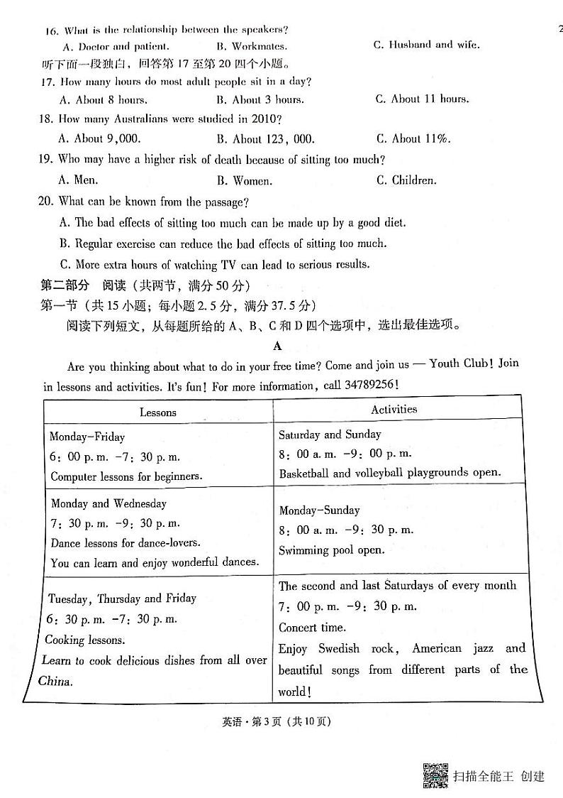 云南师范大学附属中学2023-2024学年高一上学期教学测评月考（三）英语第3页
