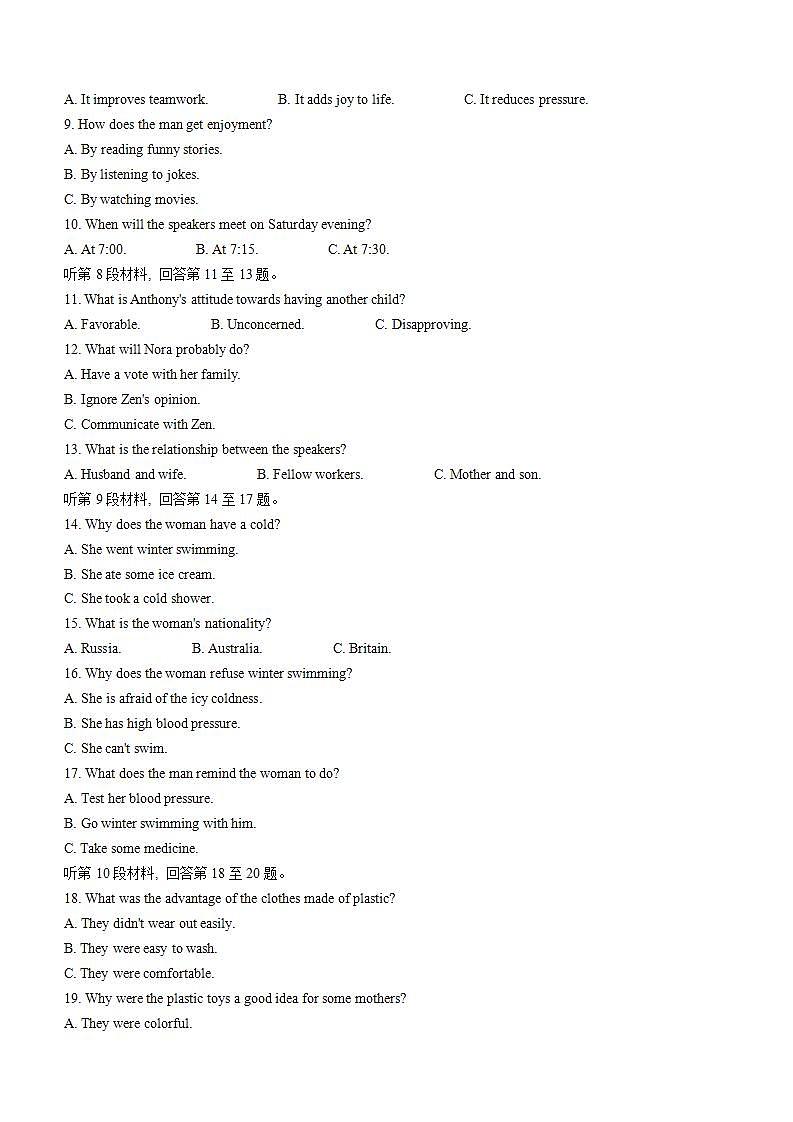 2024高一上学期12月月考试题英语含解析第2页