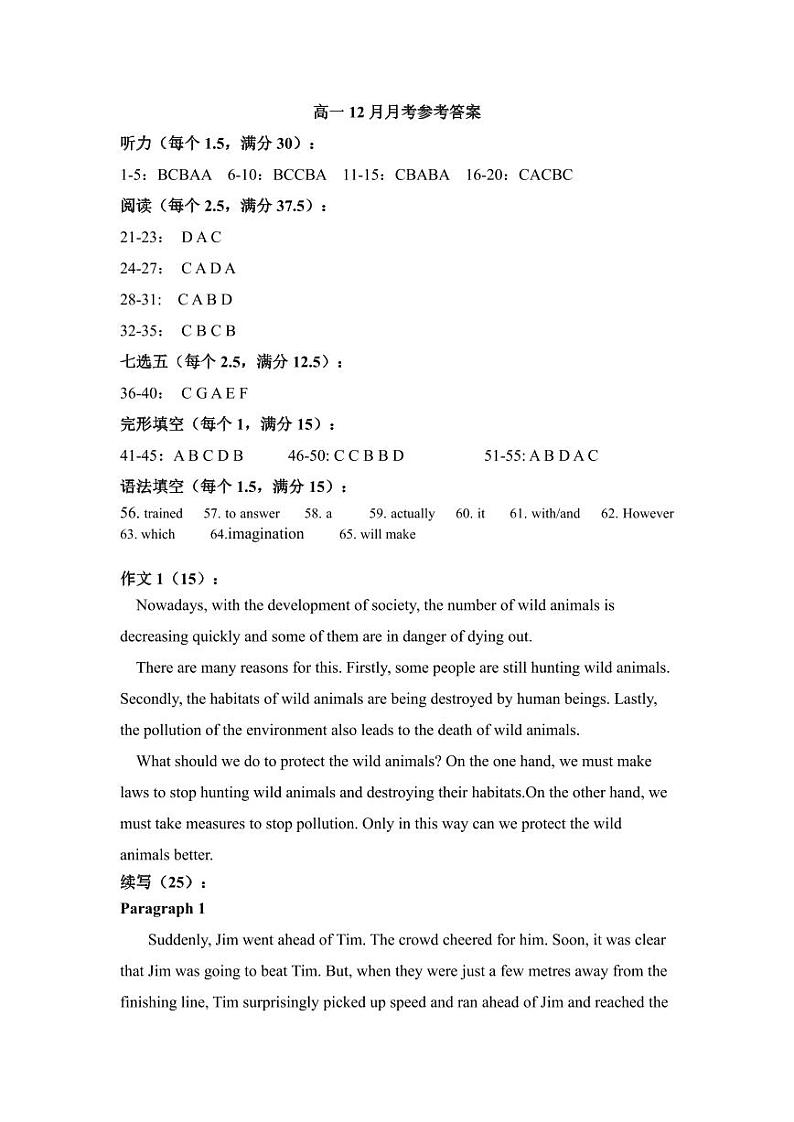 2024南充嘉陵一中高一上学期12月月考试题英语含答案（含听力）01