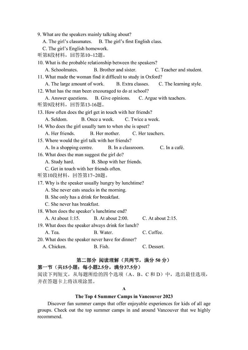 2024南充嘉陵一中高一上学期12月月考试题英语含答案（含听力）02