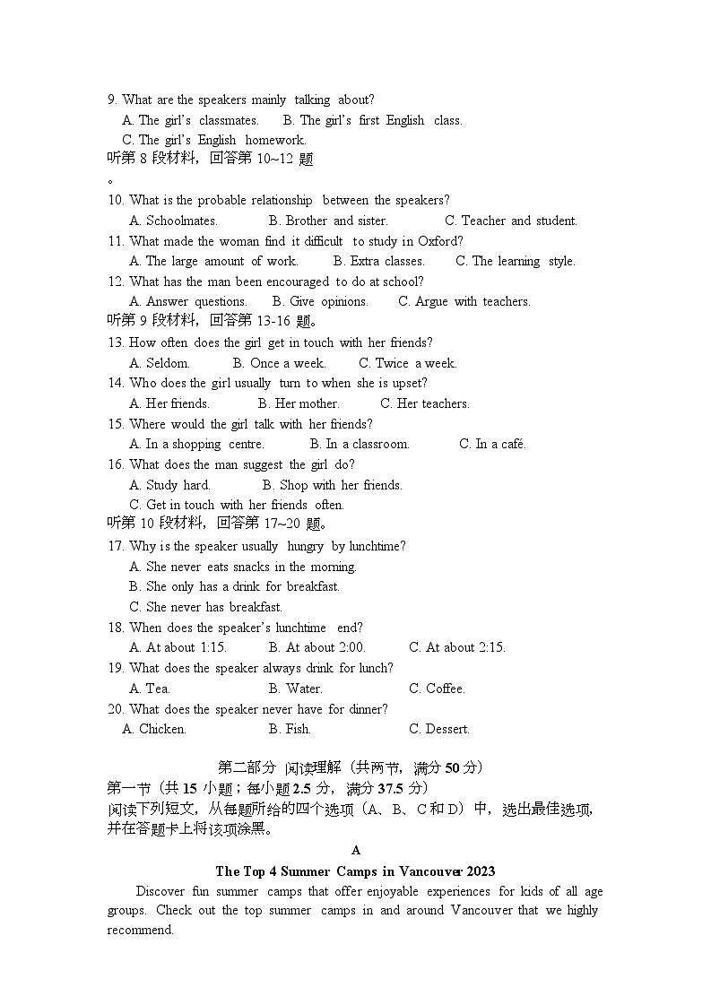 2024南充嘉陵一中高一上学期12月月考试题英语含答案（含听力）02