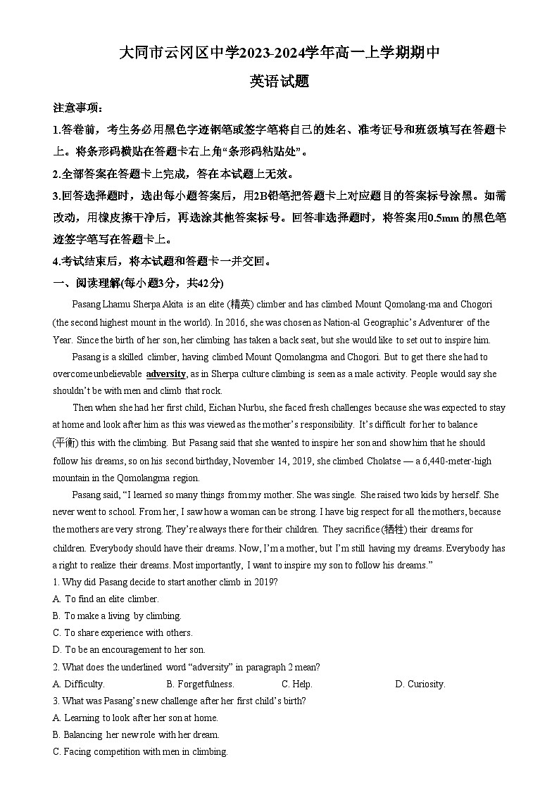 2024大同云冈区汇林中学高一上学期11月期中考试英语试题含解析01