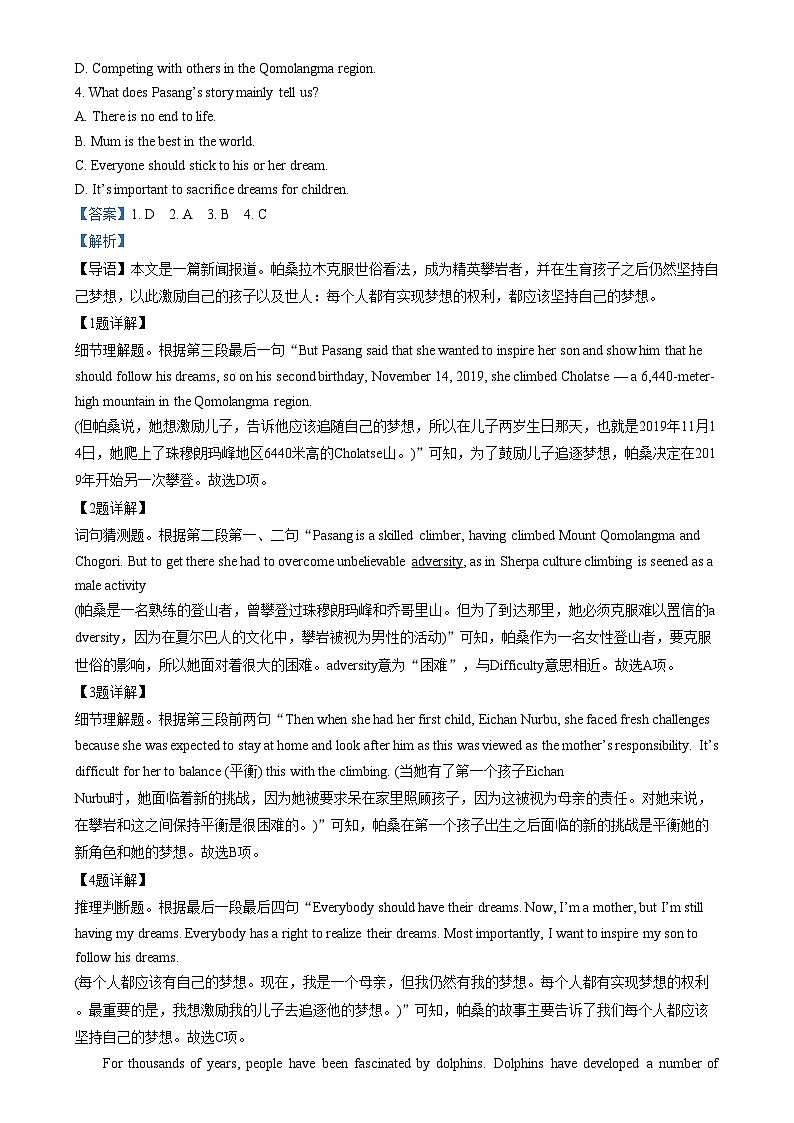 2024大同云冈区汇林中学高一上学期11月期中考试英语试题含解析02